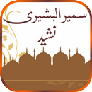 Sameer Al Bashiri Nasheed APK