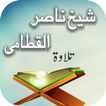 Sheikh Nasir Al Qatmi Quran
