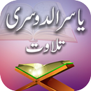Yasir Al Dosari Quran Tilawa APK