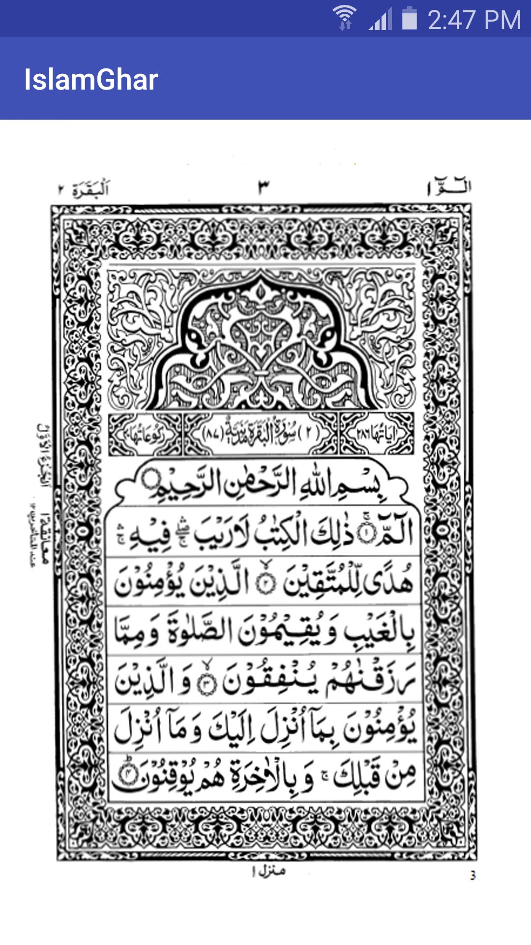 Surah Alif Lam MIM In English