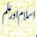 Islam Aur Ilm Offline APK