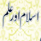 Islam Aur Ilm icon