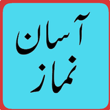 Namaz with Urdu Tarjama icône