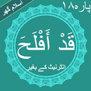 Qadd Aflaha (قَدْ أَفْلَحَ) Qu APK