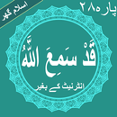 Qadd Sami Allah Quran Parah No 28 Offline APK