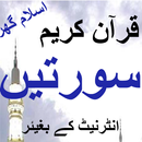 Quran Surah Offline PDF APK