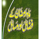 Ramzan k Fazail Offline PDF APK