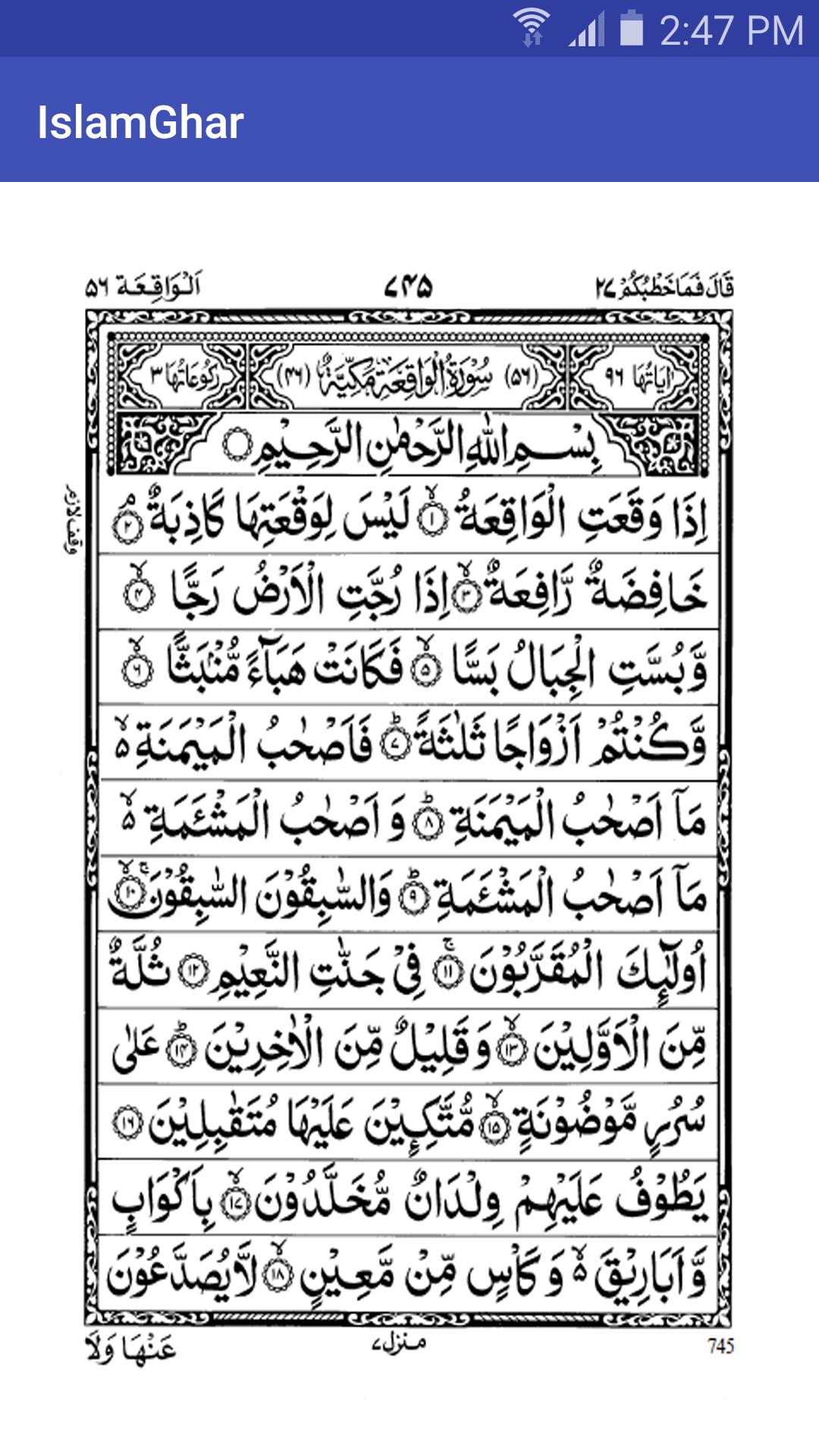 Surah Waqiah for Android - APK Download