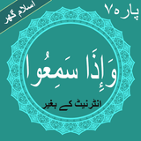 Quran Pak Para no 7 Wa Iza Samiu icône