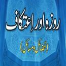 Roza Aur Aetikaf Kay Fazail APK