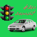 Driving Sekhain APK