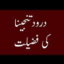 Durood e Tanjeena Ki Fazeelat APK