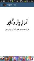 Namaz e Tahajjud Kay Fazail تصوير الشاشة 1