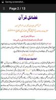 Fazail e Quran Screenshot 1