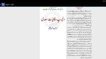 Hikayat e Sheikh Saadi In Urdu imagem de tela 2