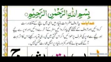 Noorani Qaida Video Learning Screenshot 1