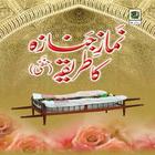 Namaz e Janaza ka Tarika أيقونة