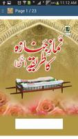 Namaz e Janaza ka Tarika الملصق