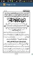 Namaz e Janaza ka Tarika تصوير الشاشة 1