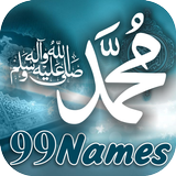 99 Names of Muhammad (S.A.W.W) أيقونة