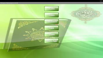 99 Names of Muhammad (S.A.W.W) الملصق