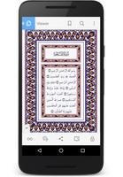 Quran by Abdul Rahman Sudais スクリーンショット 3