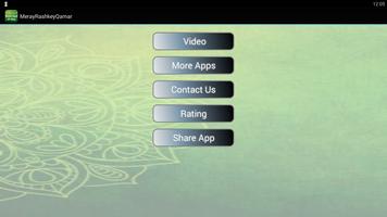 Meray Rashke Qamar Qawwali screenshot 1