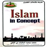 Islam in concept biểu tượng