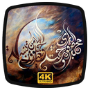 Islamic Calligraphy Wallpaper APK