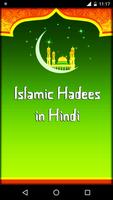 Islamic Hadees in Hindi постер