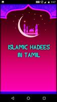 Islamic Hadees in Tamil Affiche