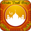 ”Islamic Tamil Songs