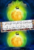 Surah Al Zuha Quran Pak स्क्रीनशॉट 2