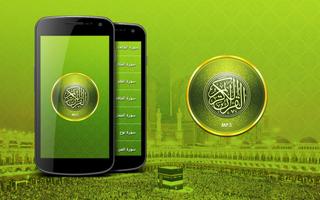 القران mp3 - بدون انترنت الملصق