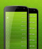 Quran Mp3 and Audio screenshot 2