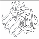 Conception de calligraphie islamique APK