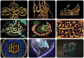 Islamic Calligraphy Wall Art Affiche