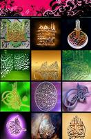 Islamic Calligraphy Wall Art capture d'écran 1