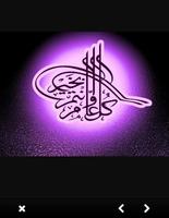 Исламское искусство каллиграфии скриншот 2