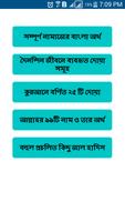 ইসলামিক জীবন বিধান plakat