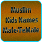 Muslim Babies Name アイコン