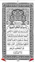 Quran Majeed ภาพหน้าจอ 3