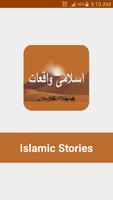 Islamic Stories/Waqiat in Urdu पोस्टर
