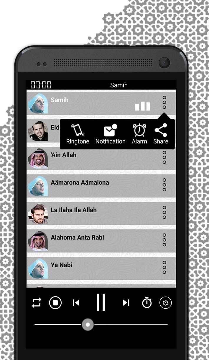 Мусульманский рингтон. Мелодии на входящие звонки для смартфона 2020. Мелодии для звонка исламские. Мусульманские рингтоны. Мусульманские рингтоны на звонок.