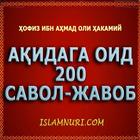 Aqidaga oid 200 savol-javob icon
