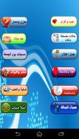 حالات واتس آب مزخرفة ومنوعة syot layar 1