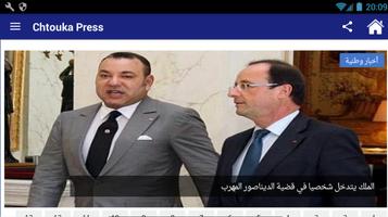 Morocco Press captura de pantalla 1
