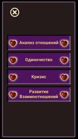 Любовное Гадание Таро الملصق