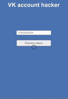 Взлом ВК - розыгрыш скриншот 1