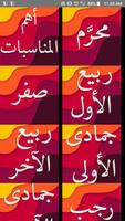 التقويم الهجري المغربي - التقويم الهجري 1440 screenshot 2